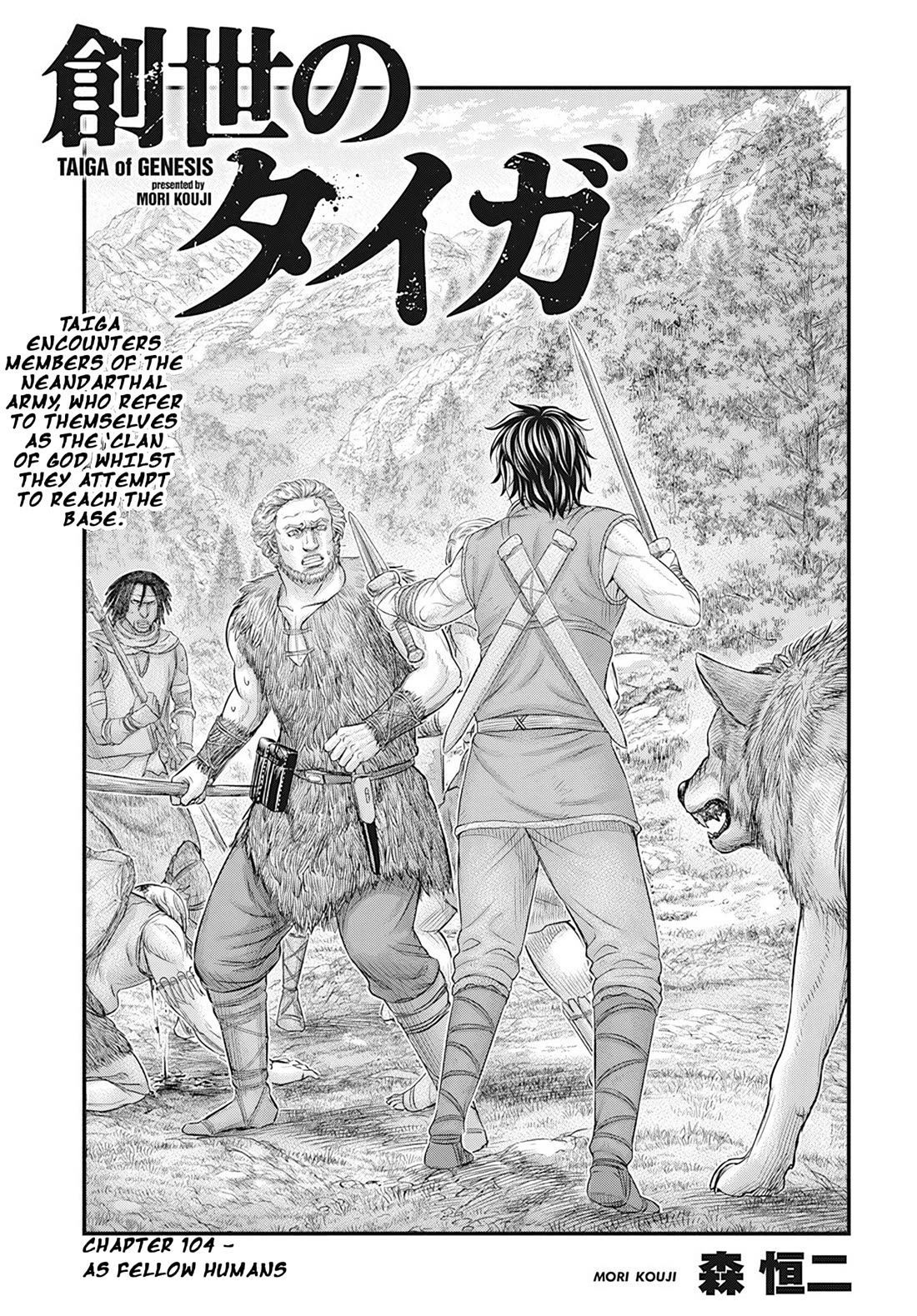 Sousei no Taiga Chapter 104 page 2 - Chapter 104: As Fellow Humans