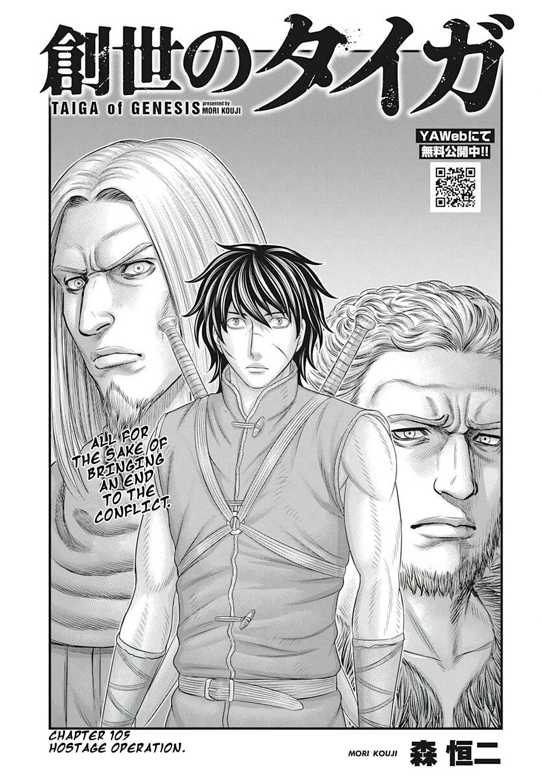 Sousei no Taiga Chapter 105 page 2 - Chapter 105: Hostage Operation