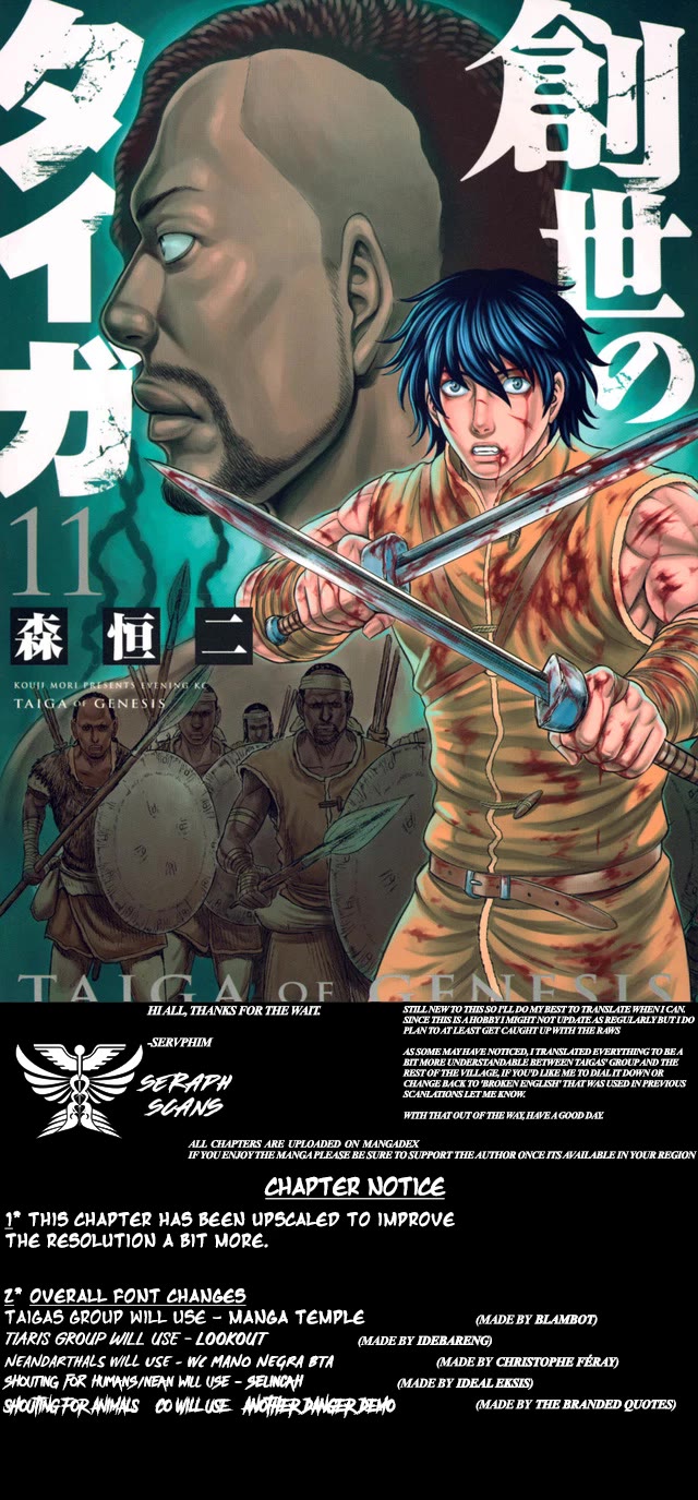 Sousei no Taiga Chapter 107 page 1 - Chapter 107: At First Glance