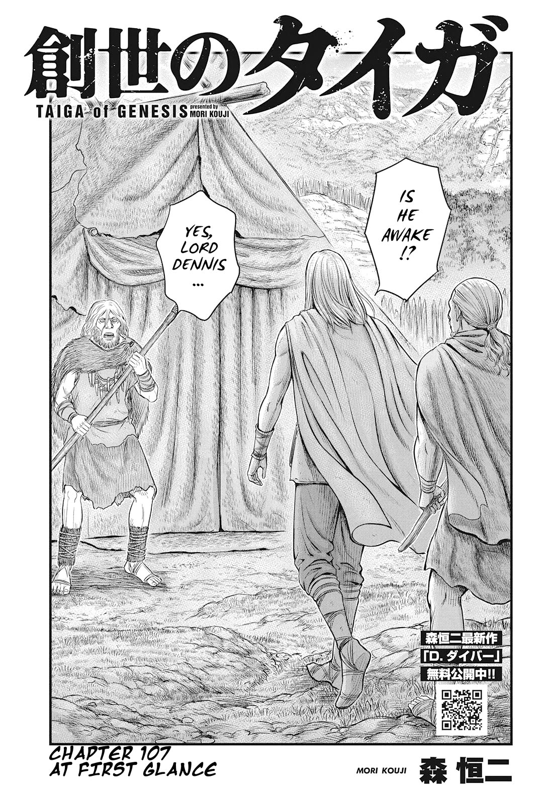Sousei no Taiga Chapter 107 page 2 - Chapter 107: At First Glance