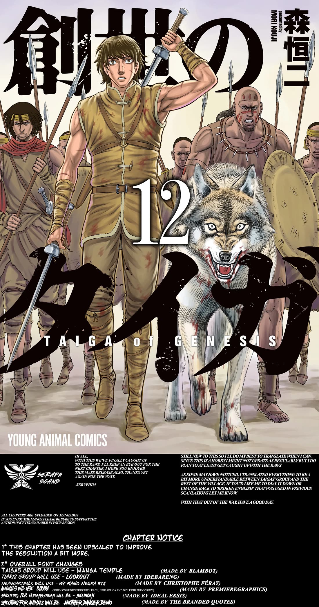 Sousei no Taiga Chapter 109 page 1 - Chapter 109: Recapruting The Western Fortress