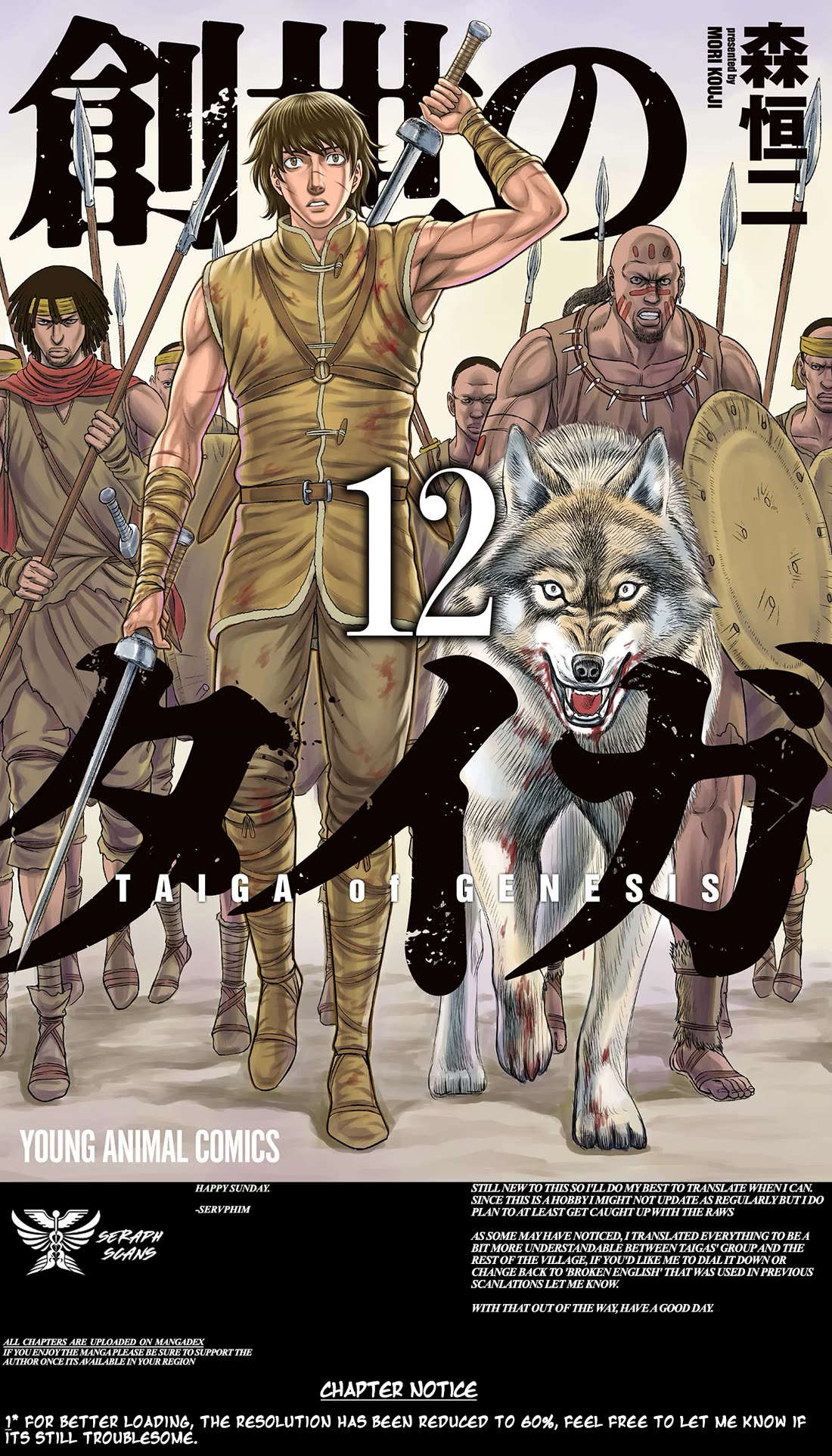 Sousei no Taiga Chapter 111 page 1 - Chapter 111: Nile River