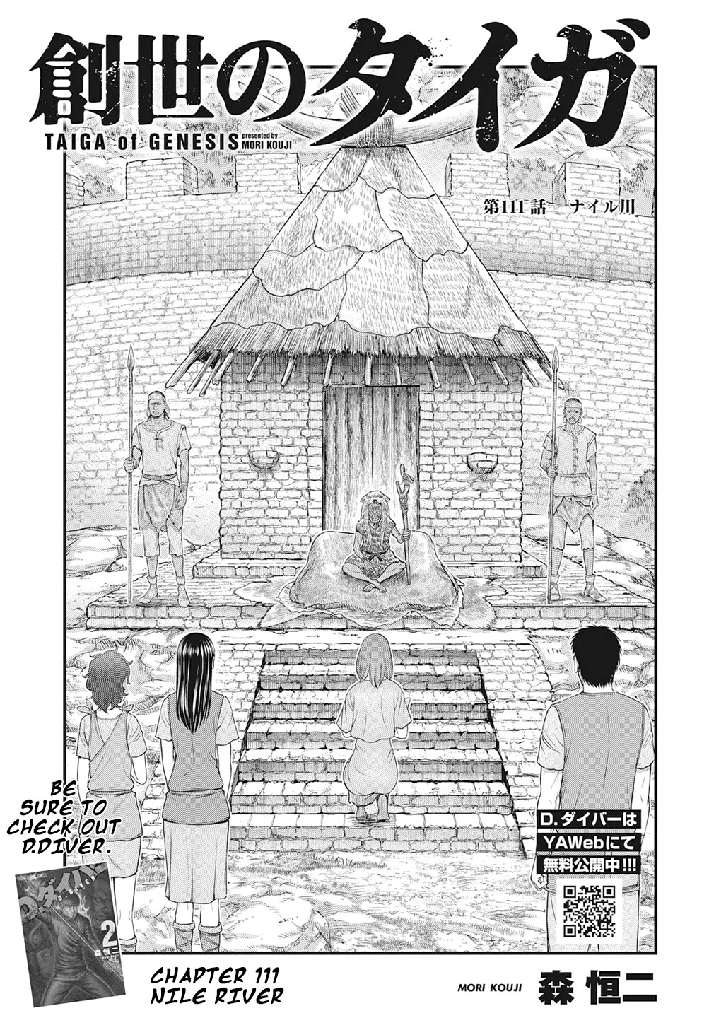 Sousei no Taiga Chapter 111 page 2 - Chapter 111: Nile River