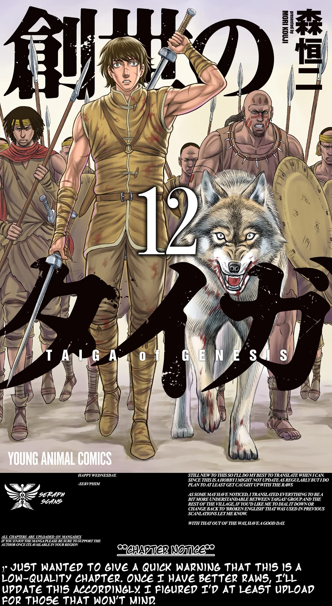 Sousei no Taiga Chapter 112 page 1 - Chapter 112: Vow of a Desperate Mission
