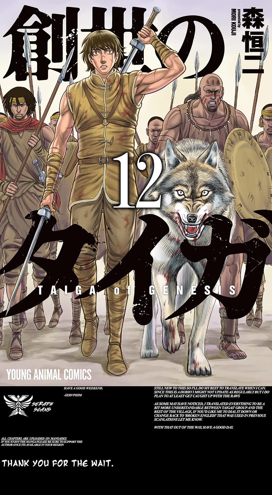 Sousei no Taiga Chapter 114 page 1 - Chapter 114: The True Enemy.