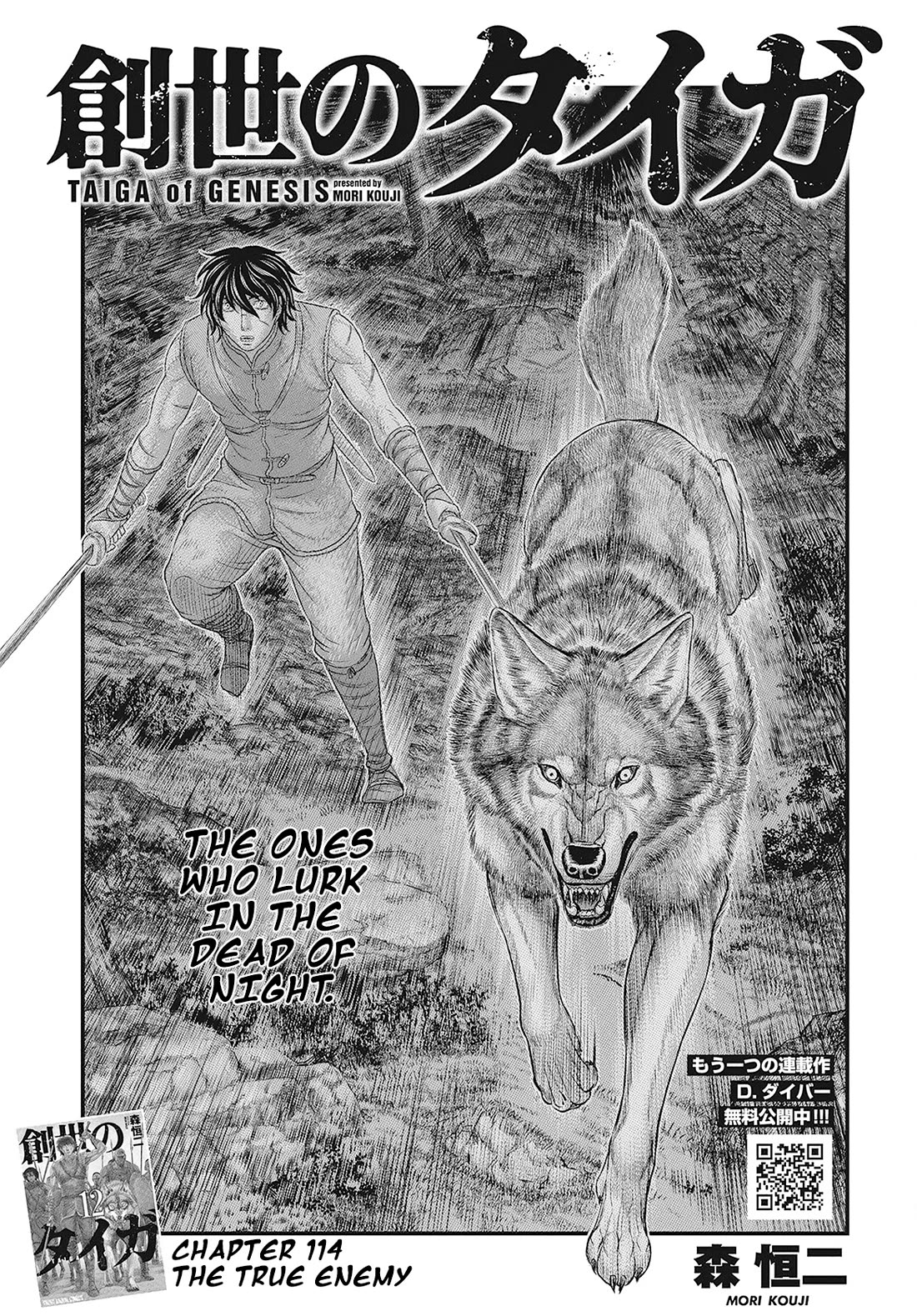 Sousei no Taiga Chapter 114 page 2 - Chapter 114: The True Enemy.