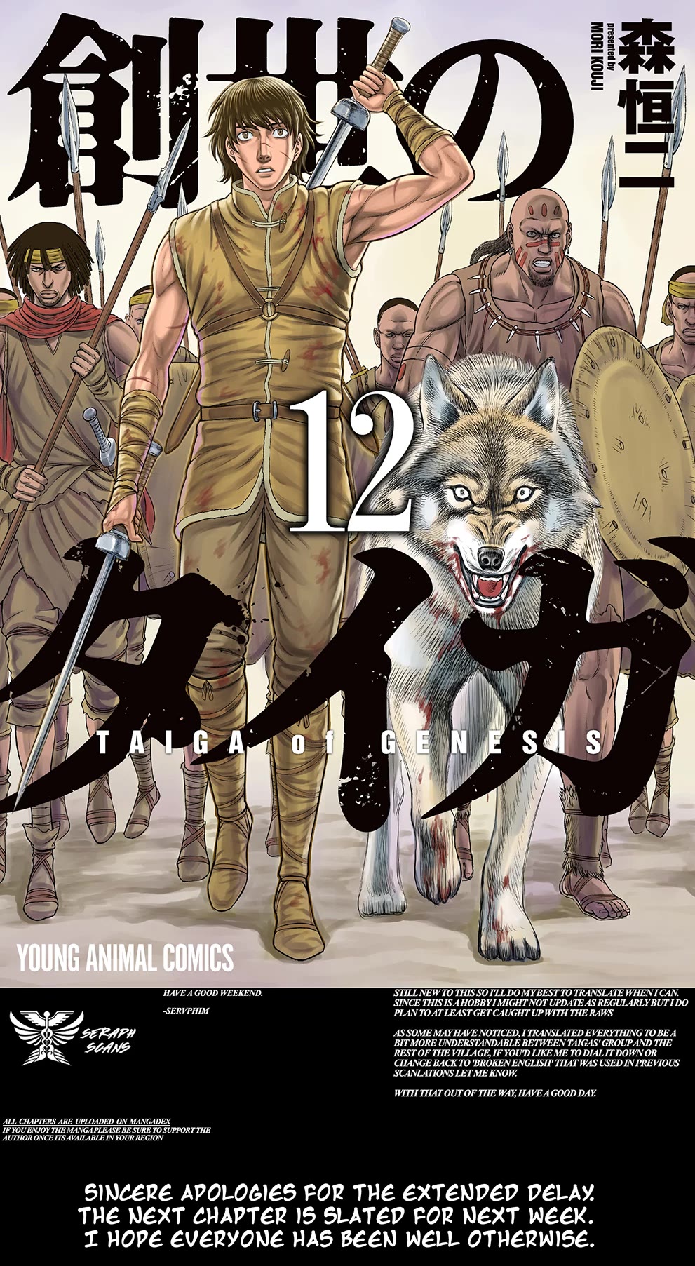 Sousei no Taiga Chapter 115: Reunion thumbnail
