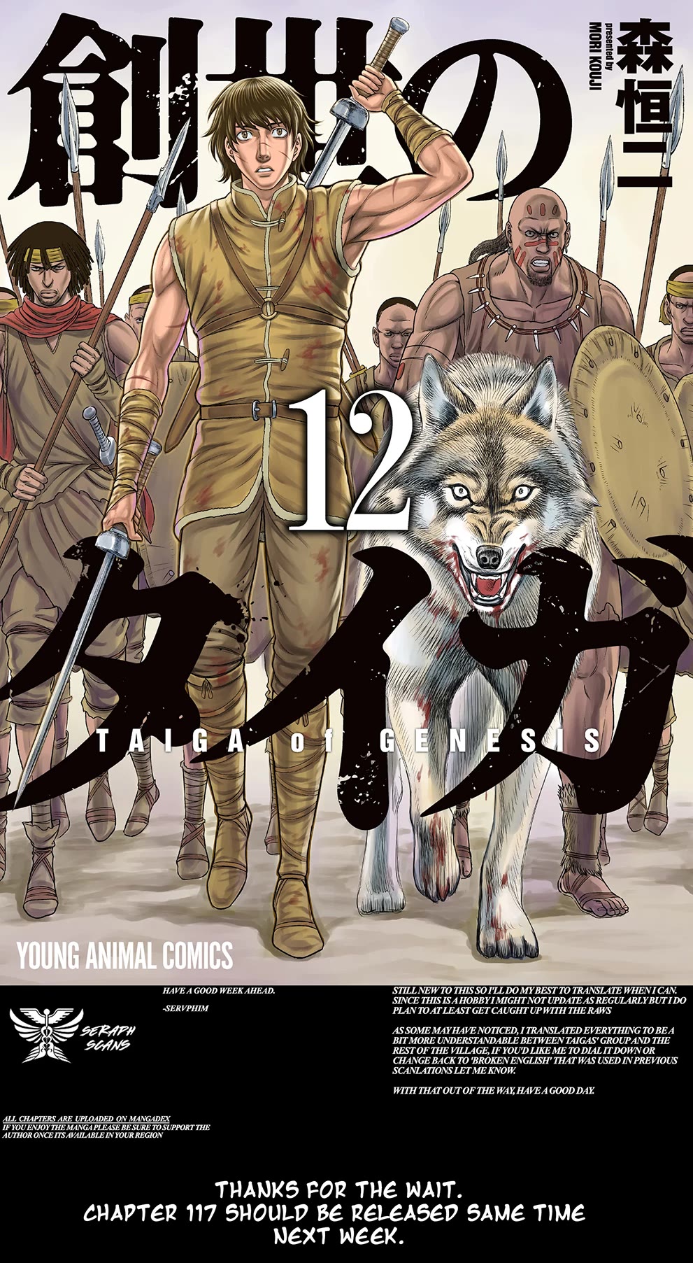 Sousei no Taiga Chapter 116 page 1 - Chapter 116: The Burden We Carry Together