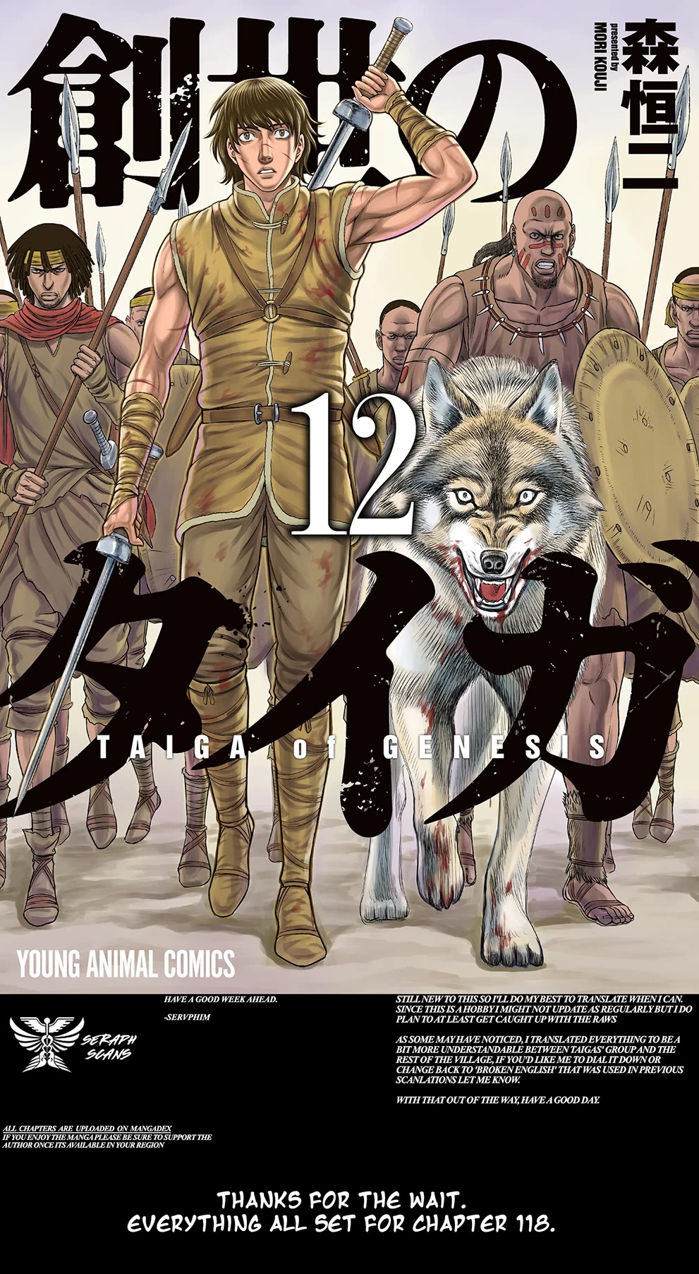 Sousei no Taiga Chapter 117 page 1 - Chapter 117: Diverging Ambitions