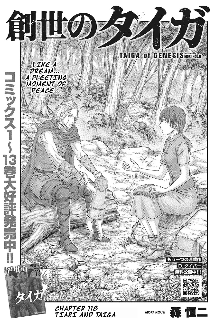 Sousei no Taiga Chapter 118 page 2 - Chapter 118: Tiari and Taiga