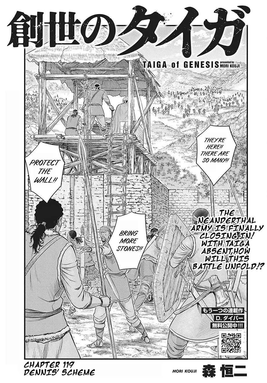Sousei no Taiga Chapter 119 page 2 - Chapter 119: Dennis' Scheme