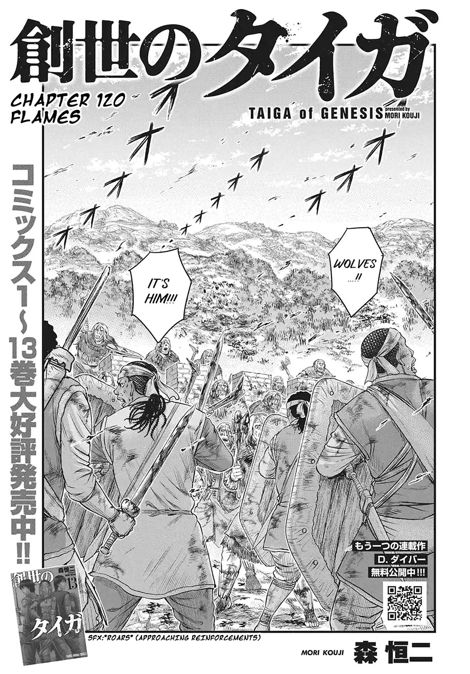Sousei no Taiga Chapter 120 page 2 - Chapter 120: Flames