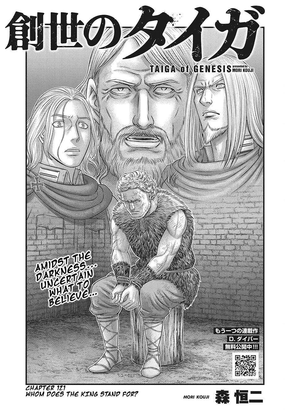 Sousei no Taiga Chapter 121 page 2 - Chapter 121: Whom Does The King Stand For?