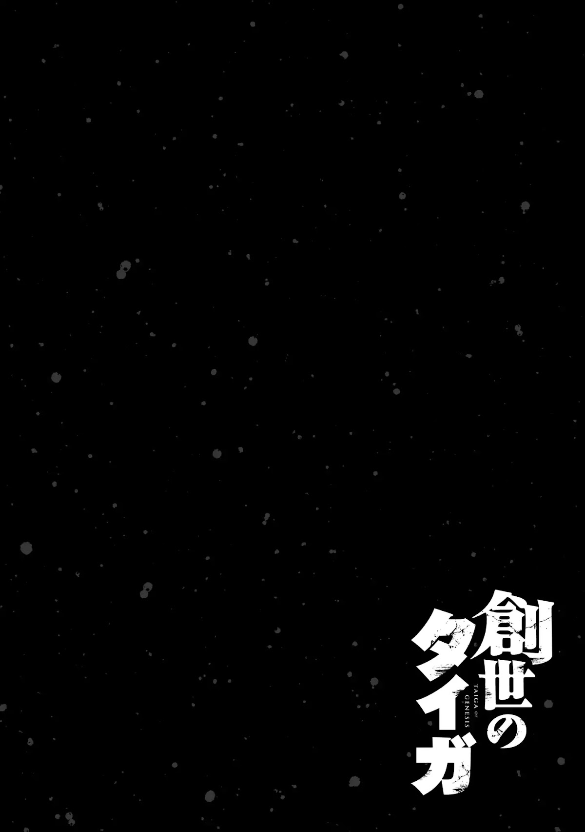 Sousei no Taiga Chapter 24 page 3 - Chapter 24: Despair