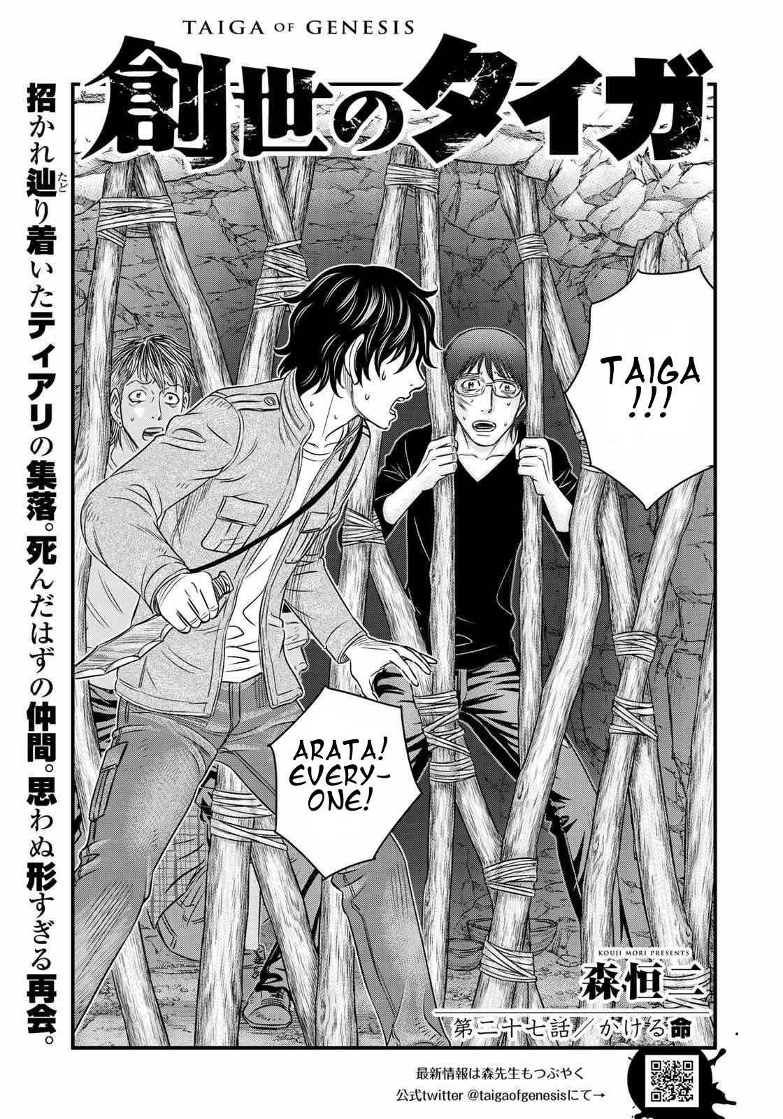 Sousei no Taiga Chapter 27 page 1 - Chapter 27