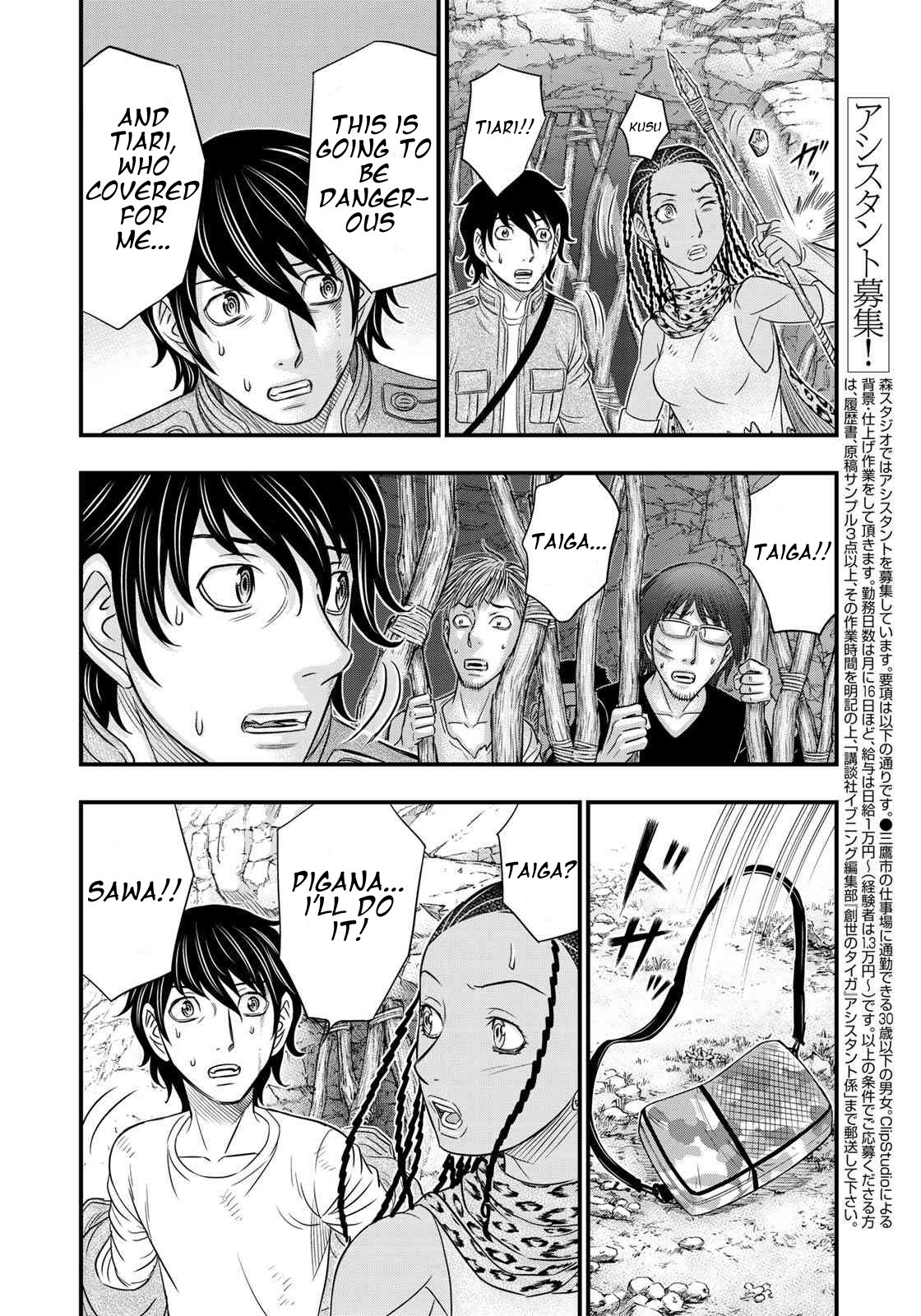 Sousei no Taiga Chapter 27 page 12 - Chapter 27