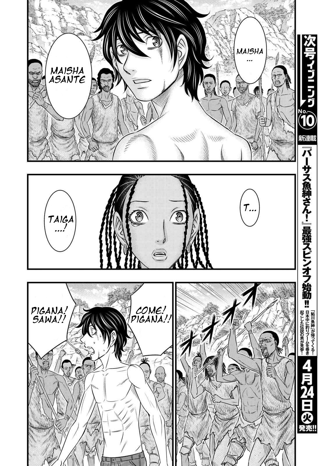 Sousei no Taiga Chapter 27 page 14 - Chapter 27