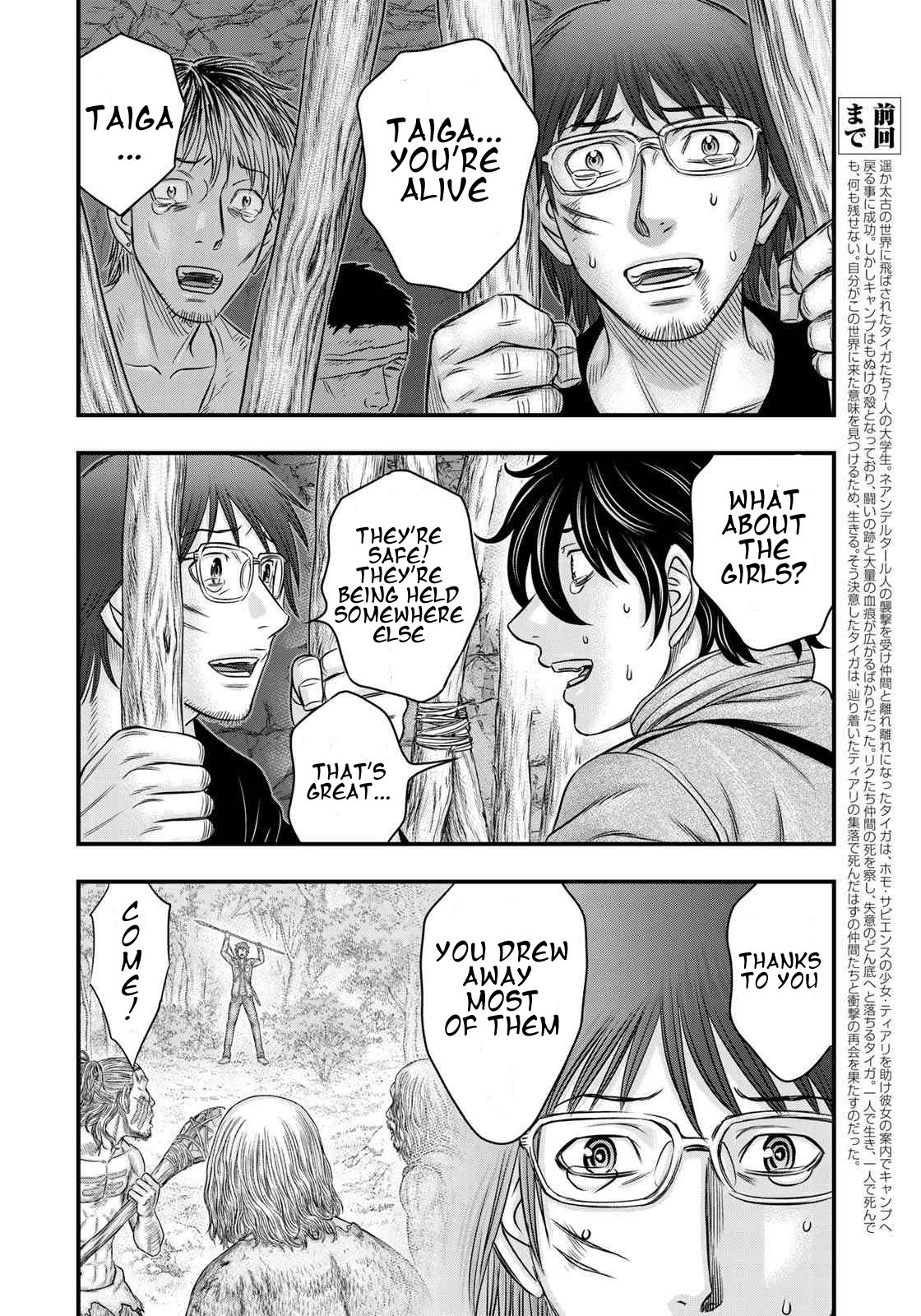Sousei no Taiga Chapter 27 page 2 - Chapter 27