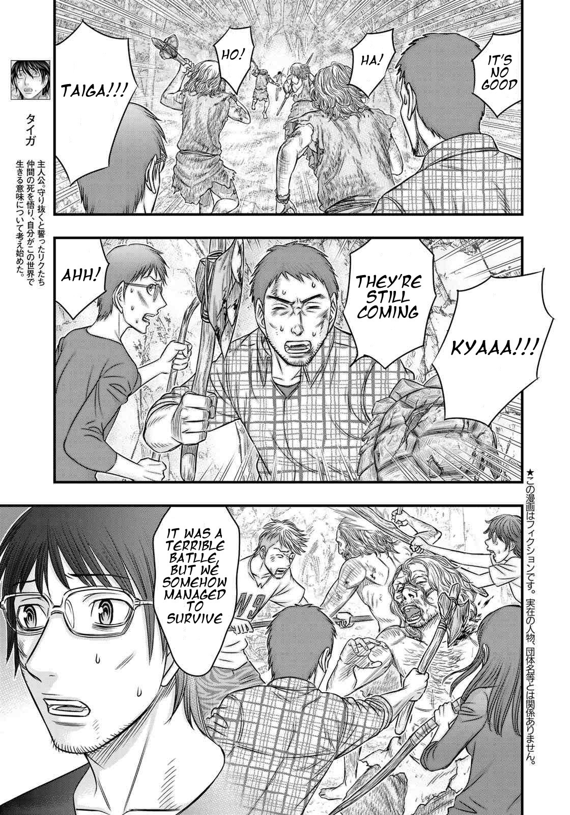 Sousei no Taiga Chapter 27 page 3 - Chapter 27