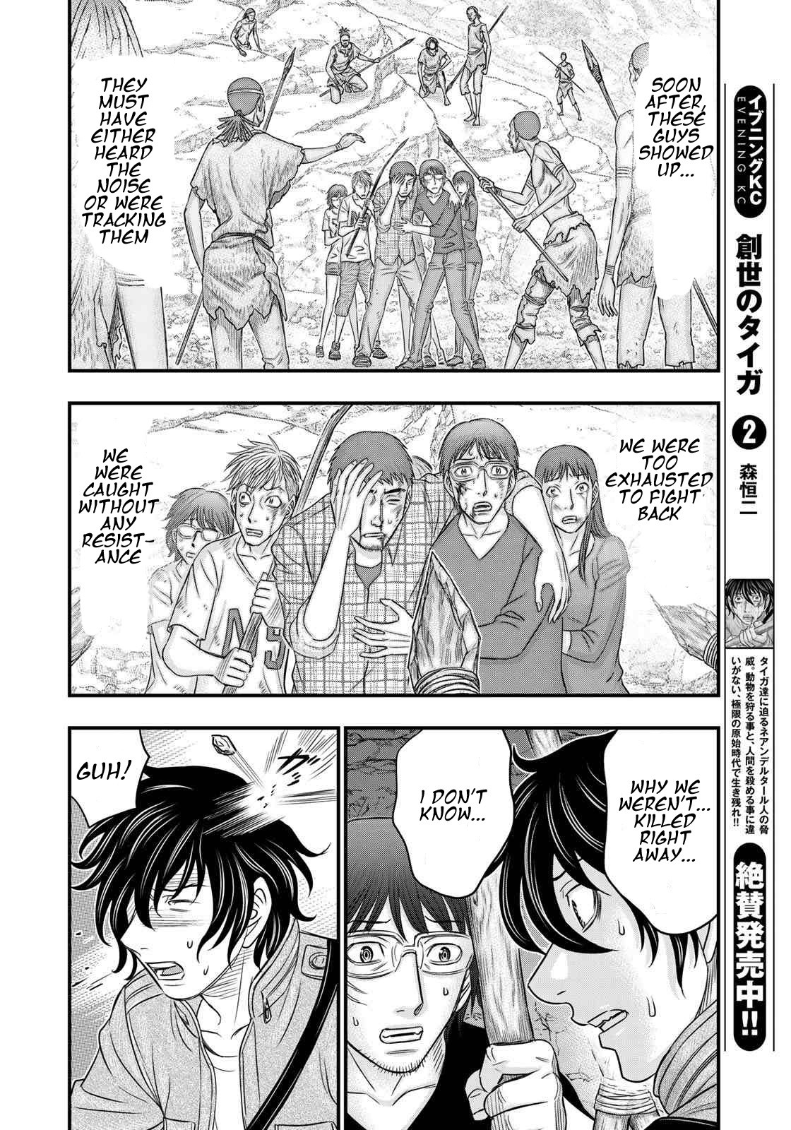 Sousei no Taiga Chapter 27 page 4 - Chapter 27