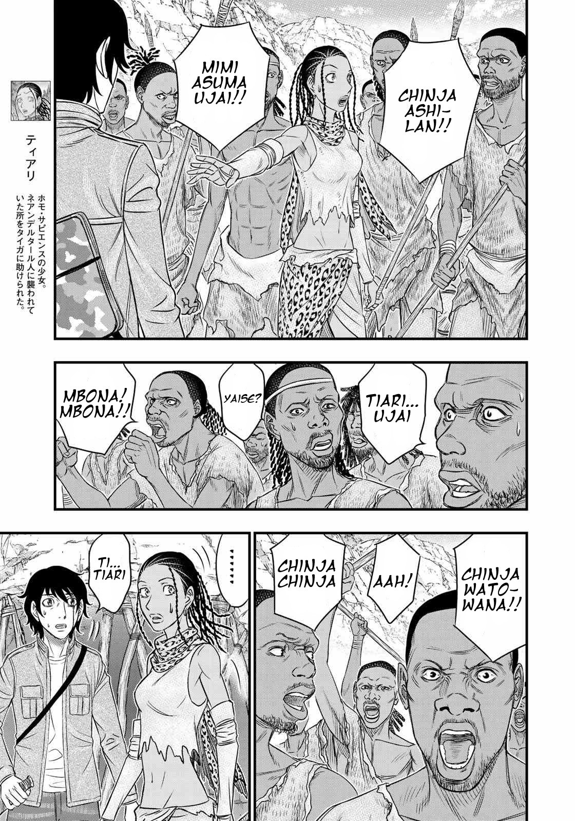 Sousei no Taiga Chapter 27 page 7 - Chapter 27