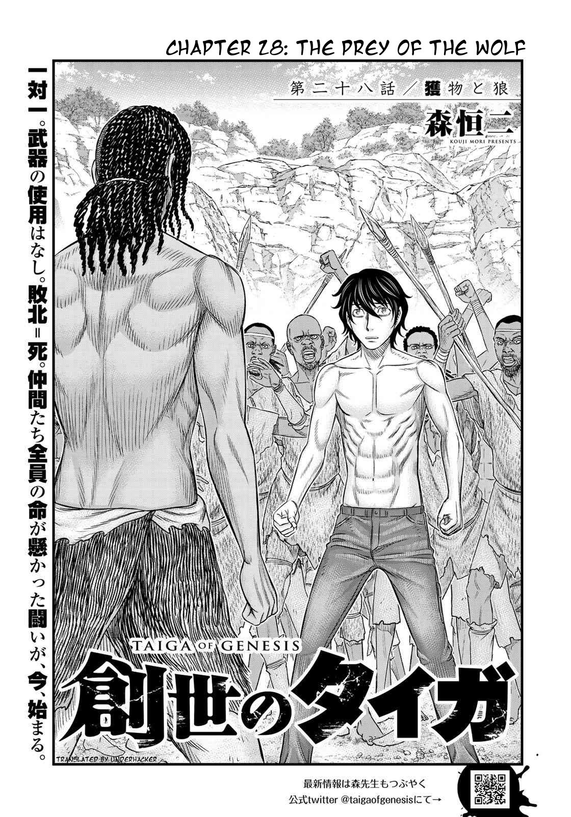 Sousei no Taiga Chapter 28 page 1 - Chapter 28: The Prey of the Wolf