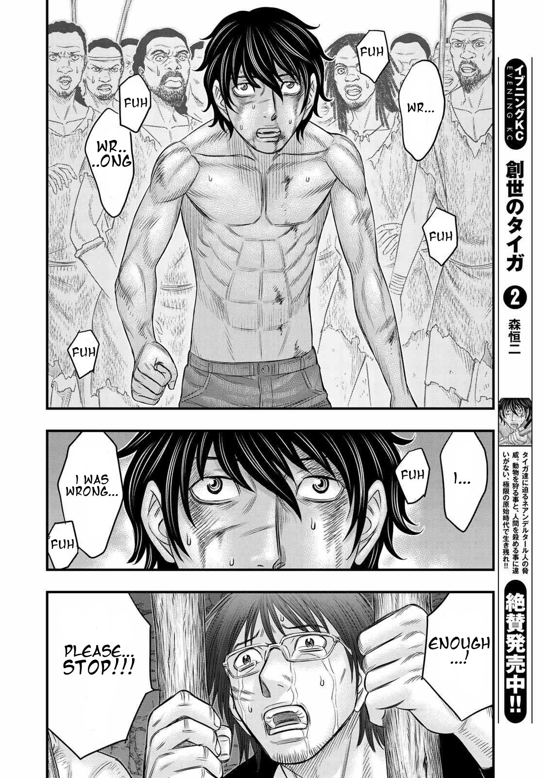 Sousei no Taiga Chapter 28 page 18 - Chapter 28: The Prey of the Wolf