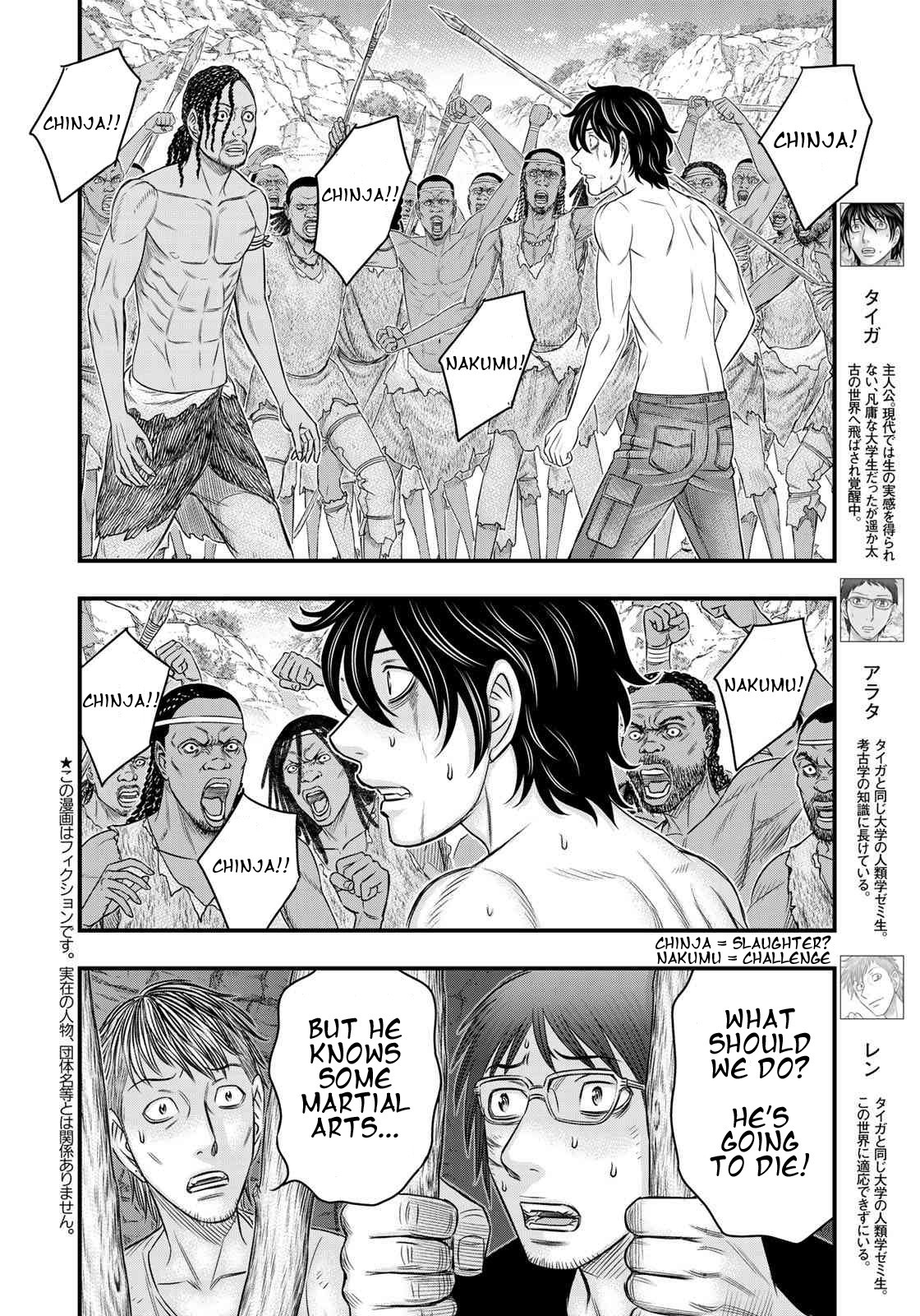 Sousei no Taiga Chapter 28 page 2 - Chapter 28: The Prey of the Wolf