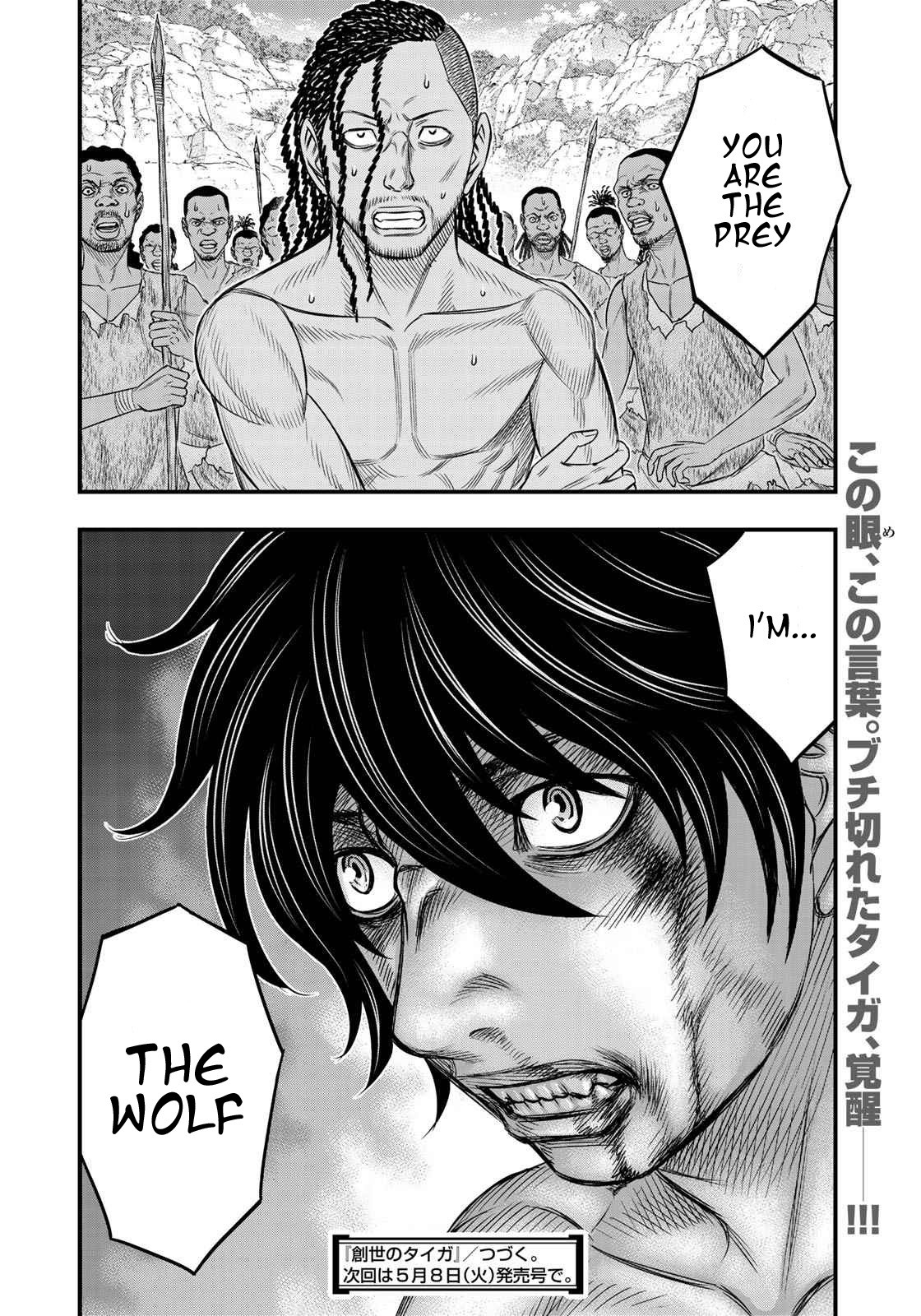 Sousei no Taiga Chapter 28 page 20 - Chapter 28: The Prey of the Wolf
