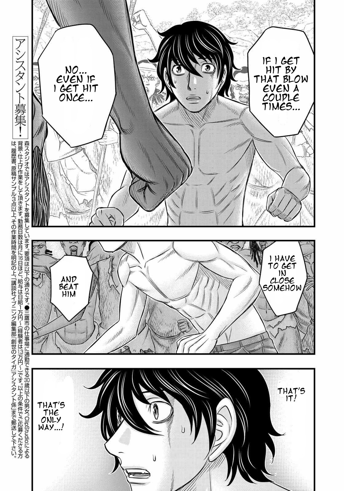 Sousei no Taiga Chapter 28 page 5 - Chapter 28: The Prey of the Wolf