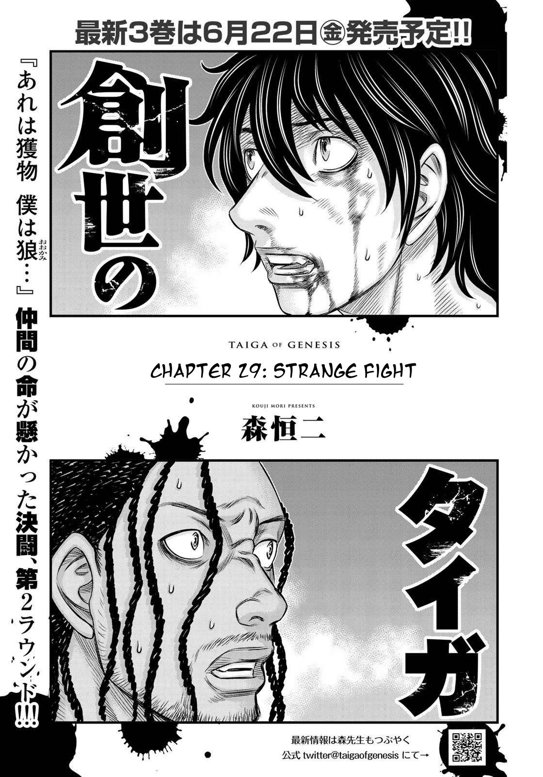 Sousei no Taiga Chapter 29 page 1 - Chapter 29: Strange Fight