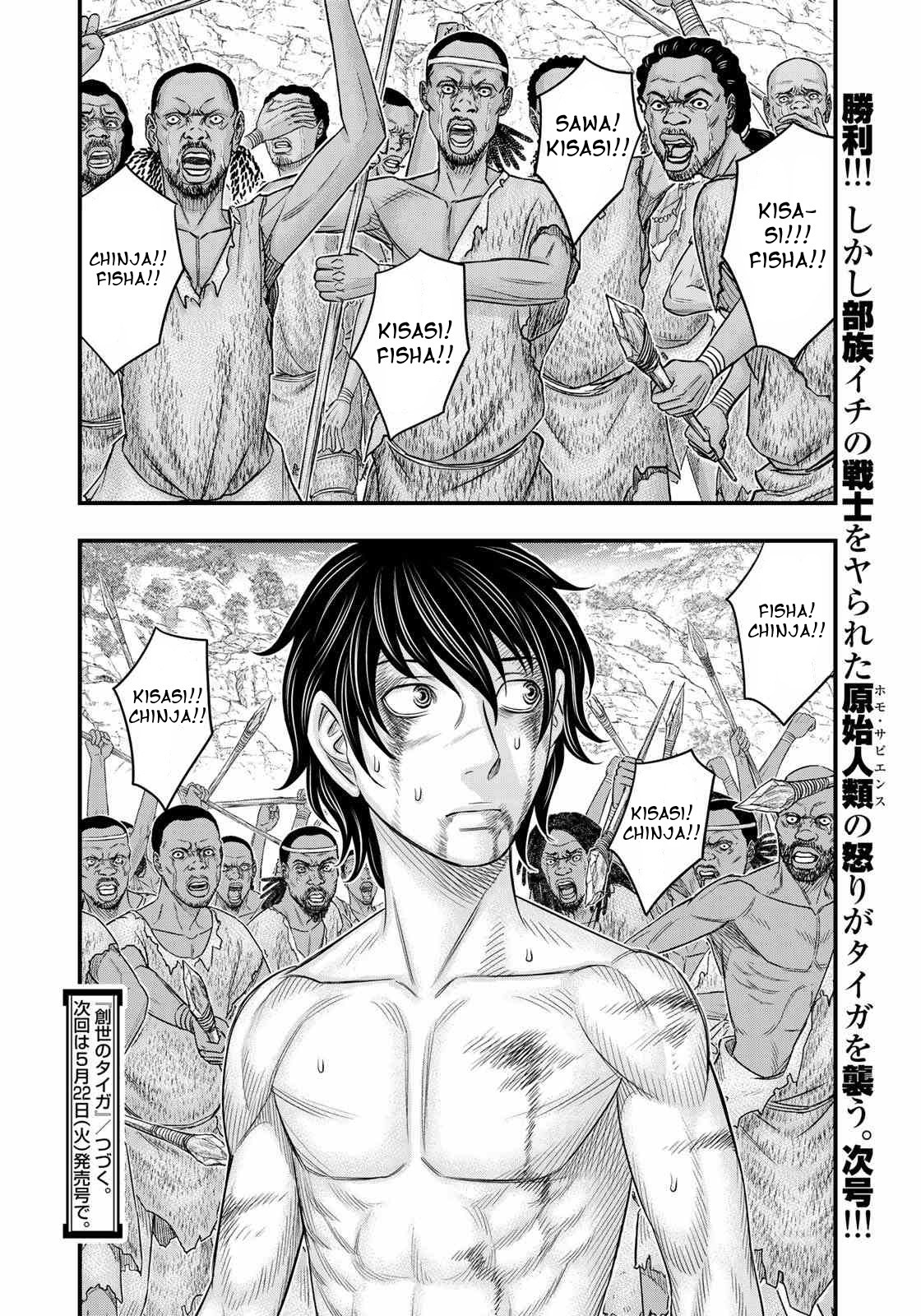 Sousei no Taiga Chapter 29 page 20 - Chapter 29: Strange Fight