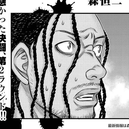 Sousei no Taiga Chapter 29: Strange Fight cover