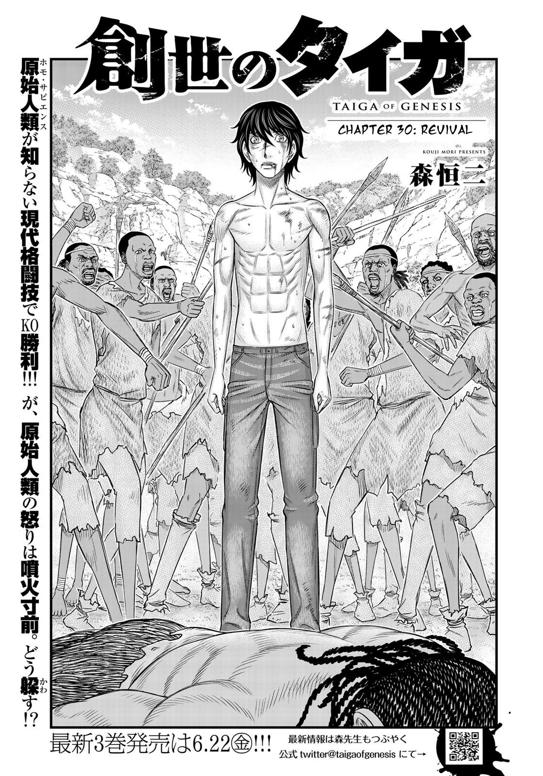 Sousei no Taiga Chapter 30 page 1 - Chapter 30: Revival