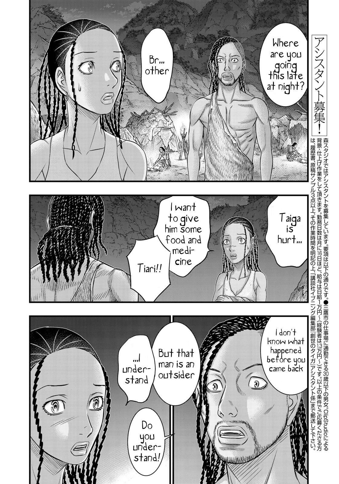 Sousei no Taiga Chapter 30 page 18 - Chapter 30: Revival