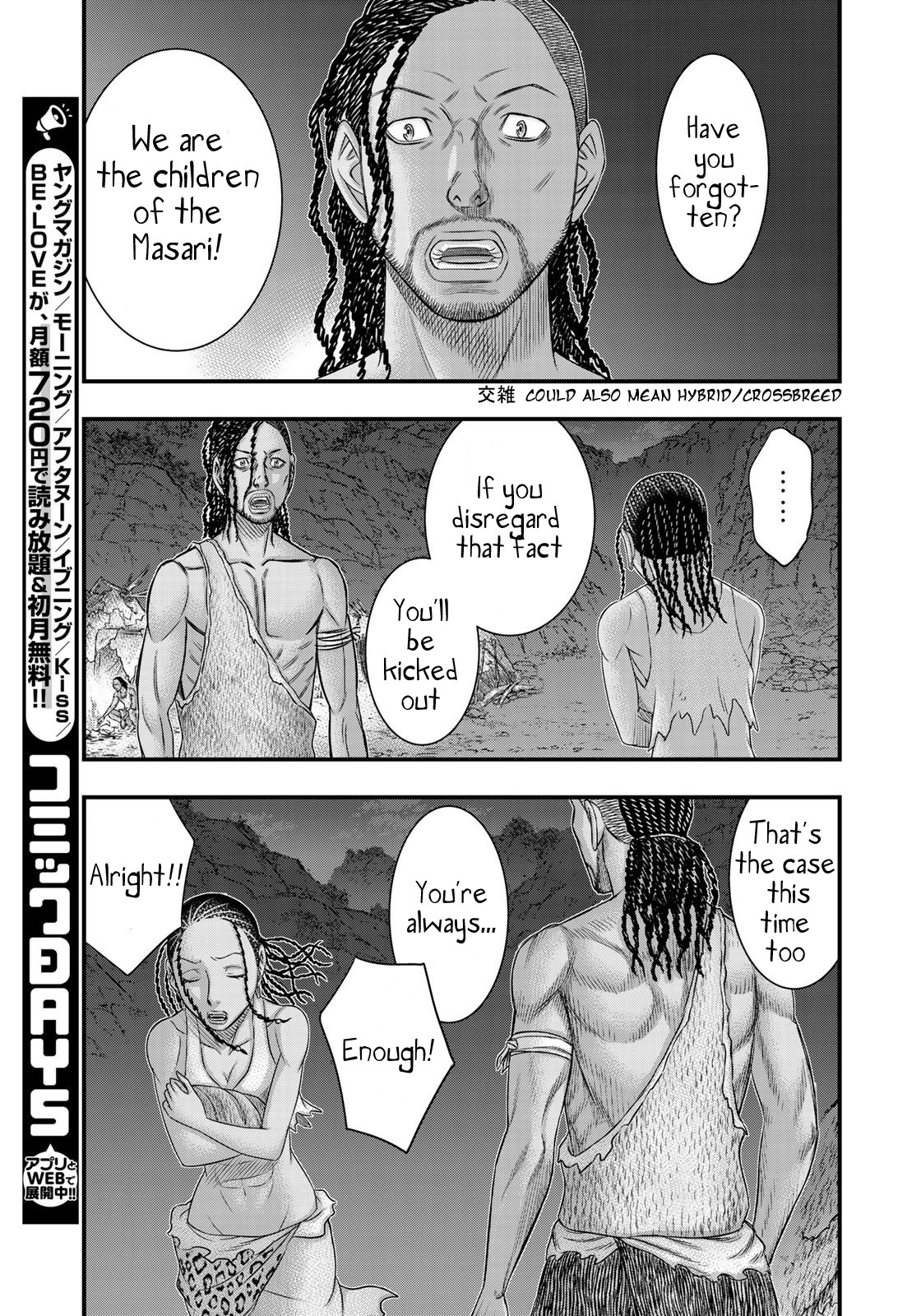 Sousei no Taiga Chapter 30 page 19 - Chapter 30: Revival