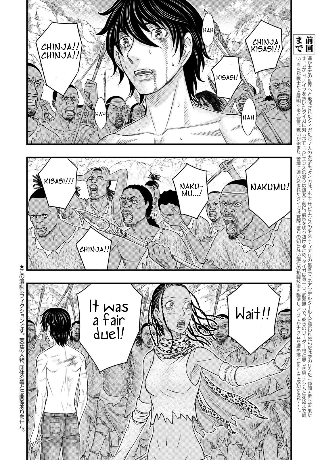 Sousei no Taiga Chapter 30 page 2 - Chapter 30: Revival