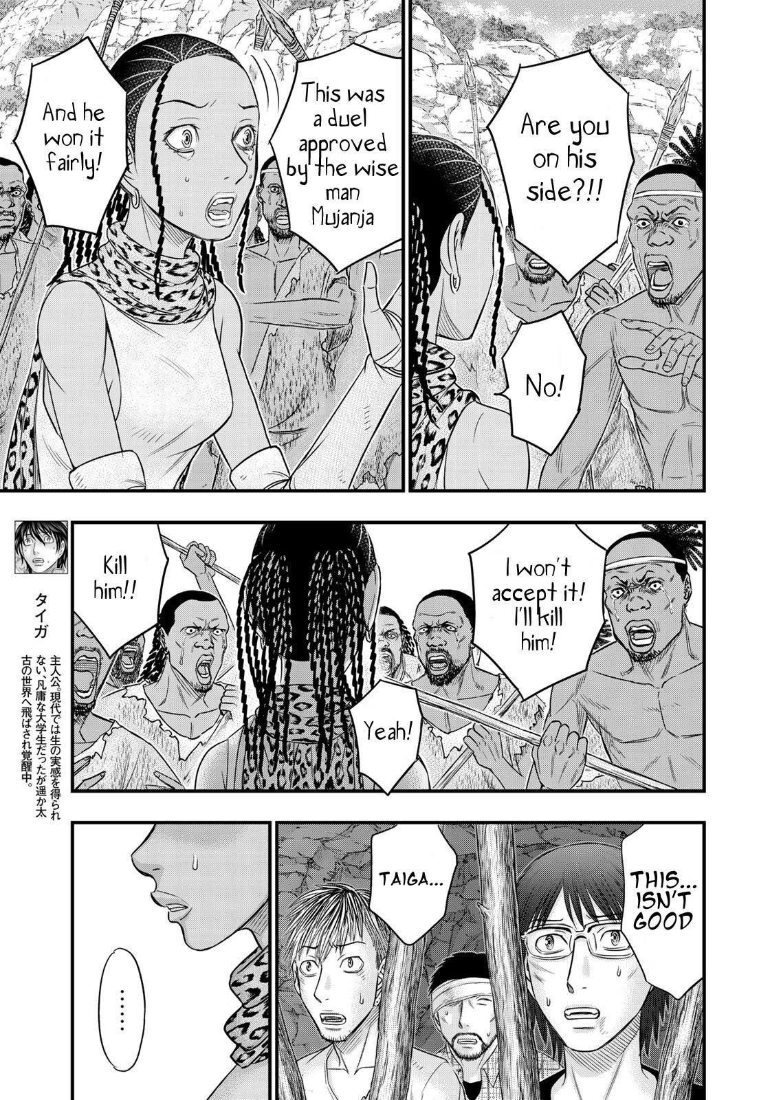 Sousei no Taiga Chapter 30 page 3 - Chapter 30: Revival