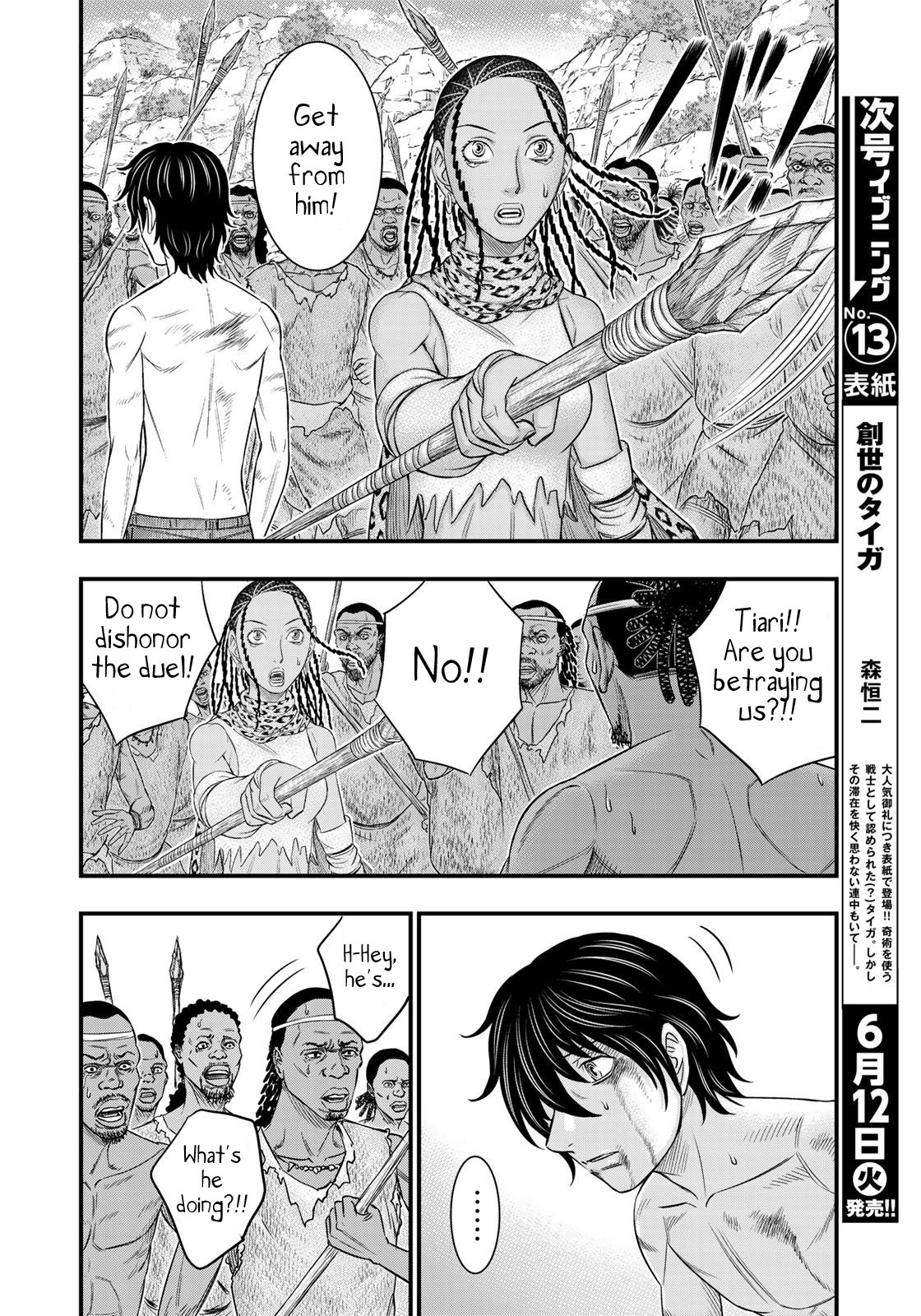 Sousei no Taiga Chapter 30 page 4 - Chapter 30: Revival