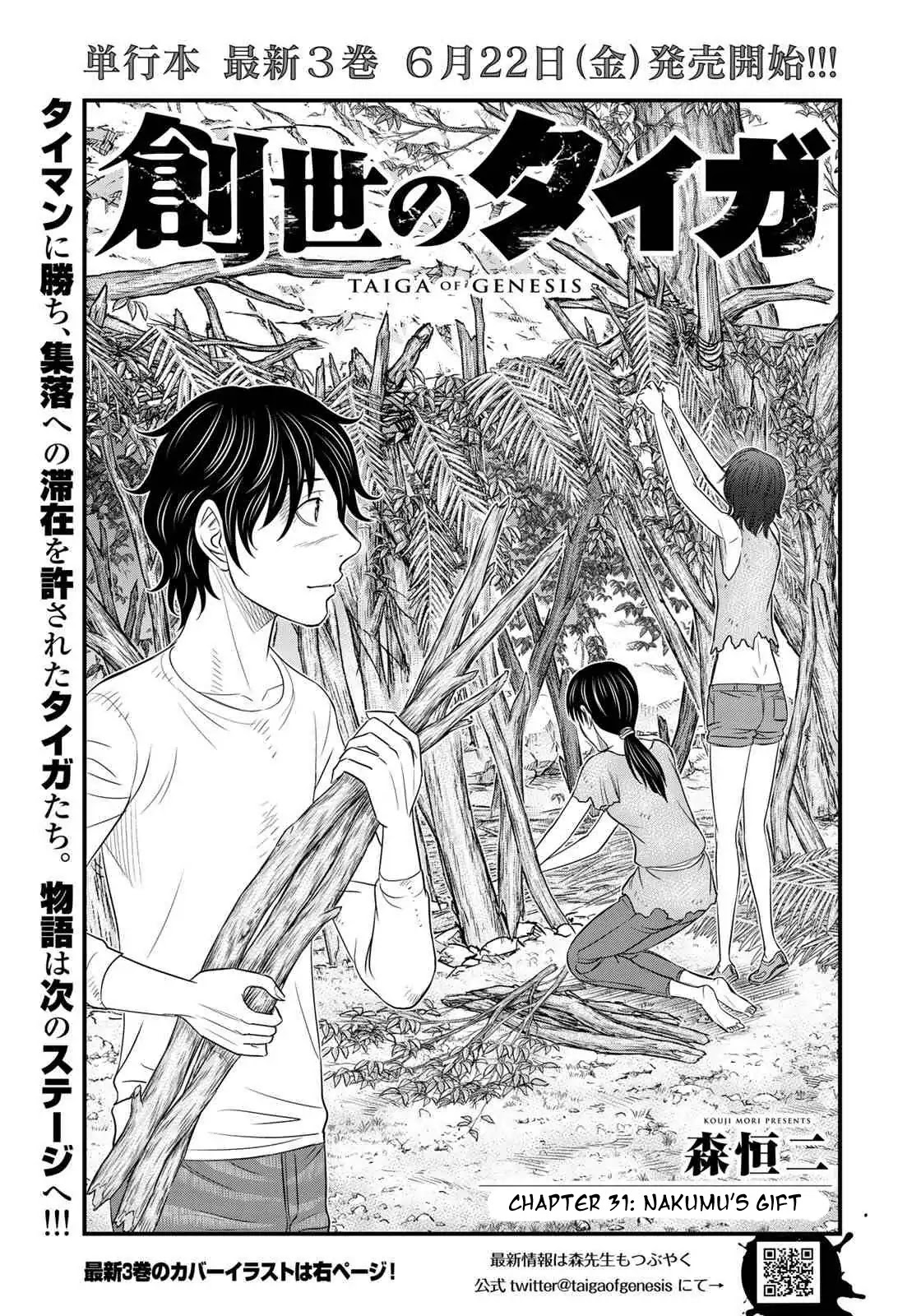 Sousei no Taiga Chapter 31 page 1 - Chapter 31: Nakumu's Gift