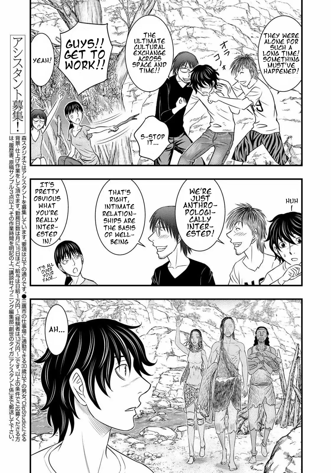 Sousei no Taiga Chapter 31 page 11 - Chapter 31: Nakumu's Gift