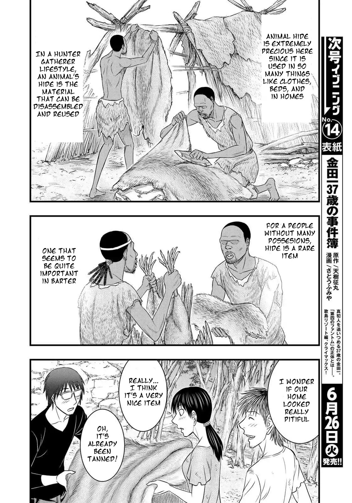 Sousei no Taiga Chapter 31 page 18 - Chapter 31: Nakumu's Gift