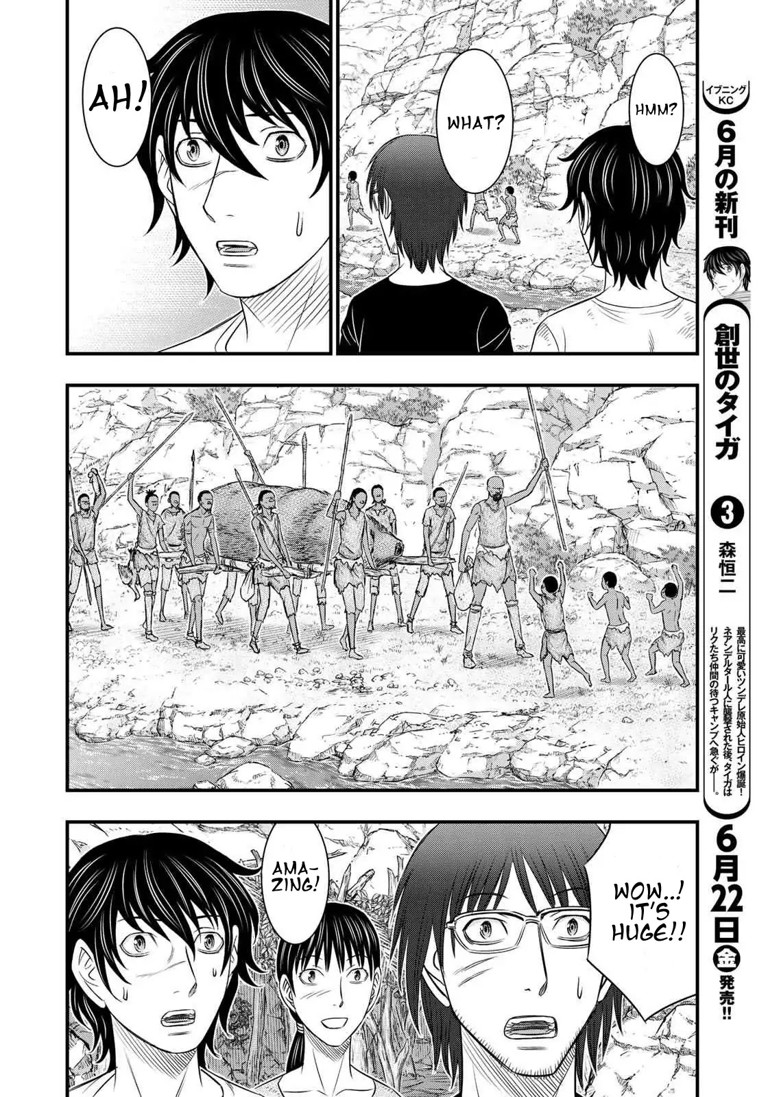 Sousei no Taiga Chapter 31 page 4 - Chapter 31: Nakumu's Gift