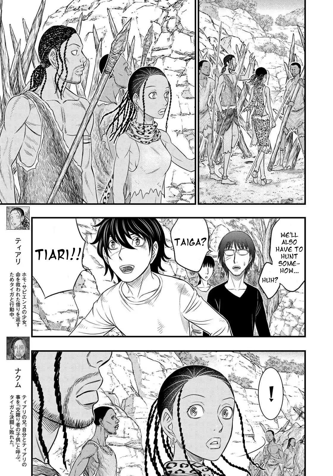 Sousei no Taiga Chapter 31 page 5 - Chapter 31: Nakumu's Gift