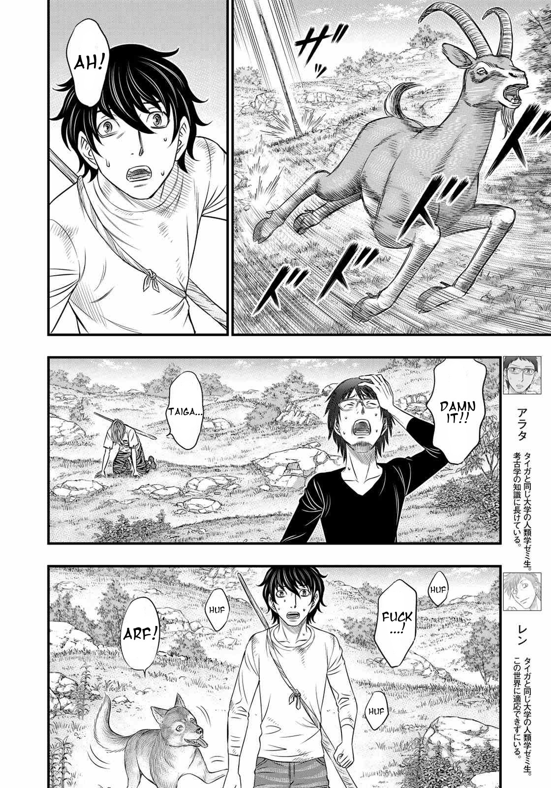 Sousei no Taiga Chapter 32 page 4 - Chapter 32: The Hunting Grounds
