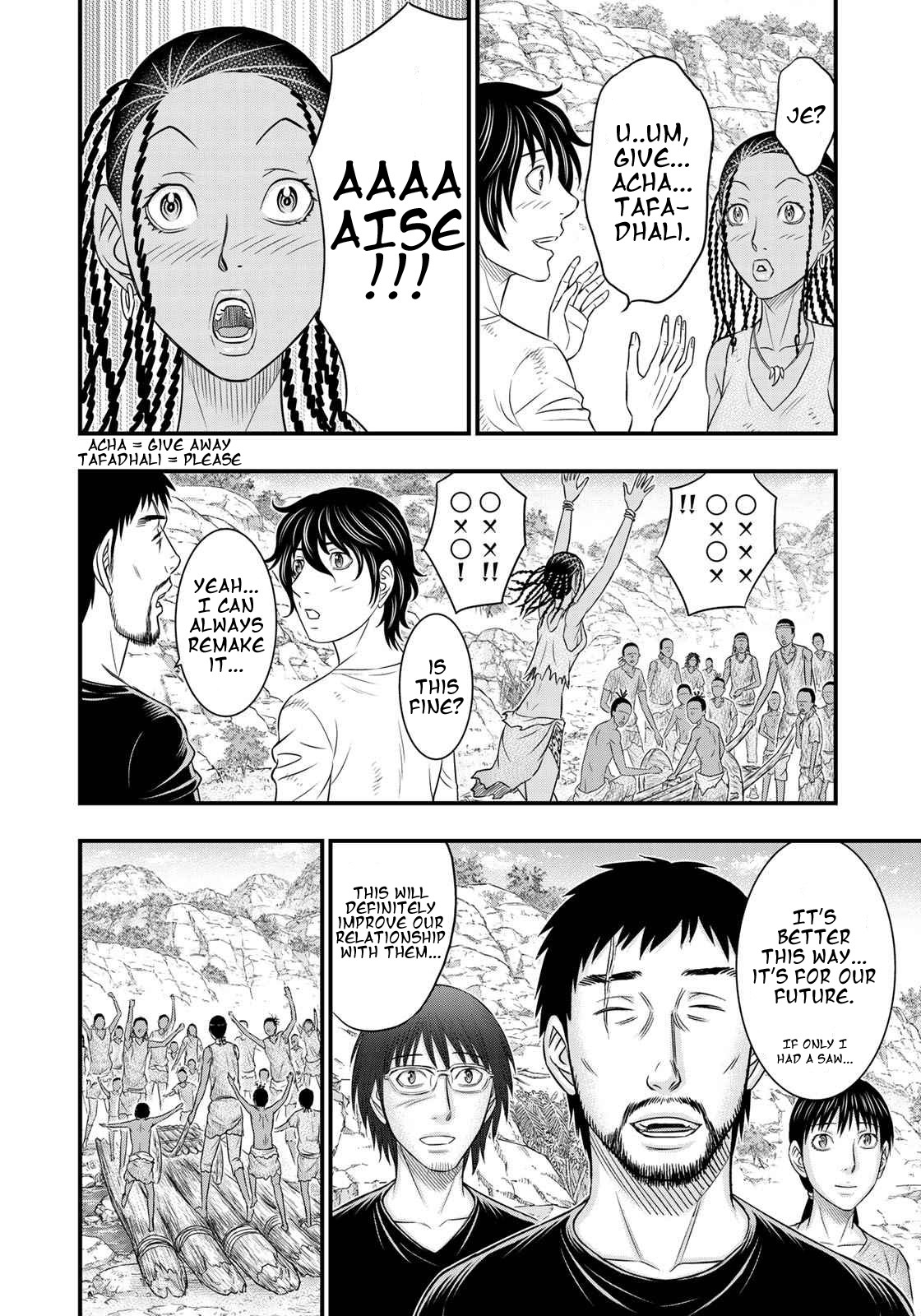 Sousei no Taiga Chapter 34 page 16 - Chapter 34: Wheel