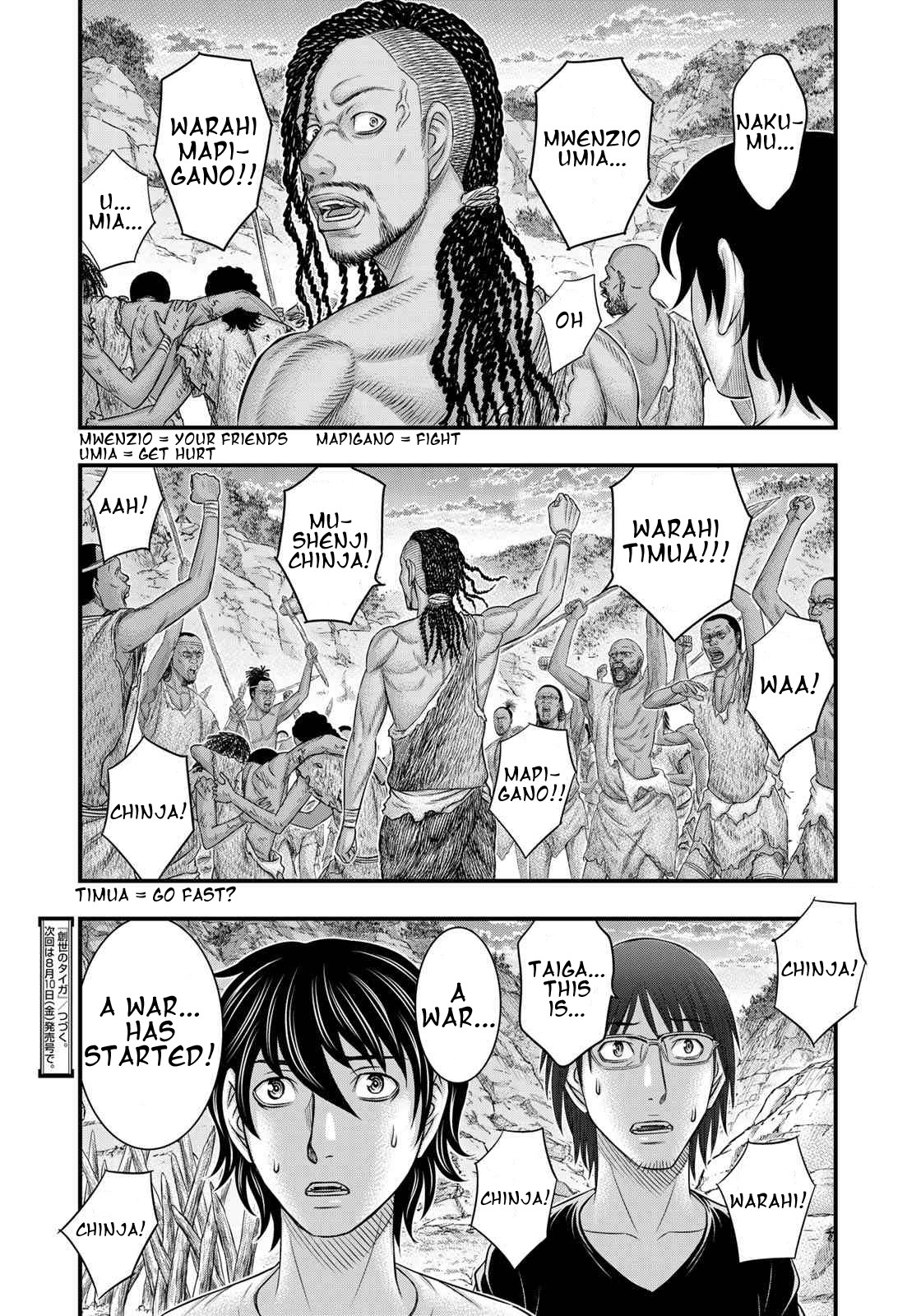 Sousei no Taiga Chapter 34 page 20 - Chapter 34: Wheel