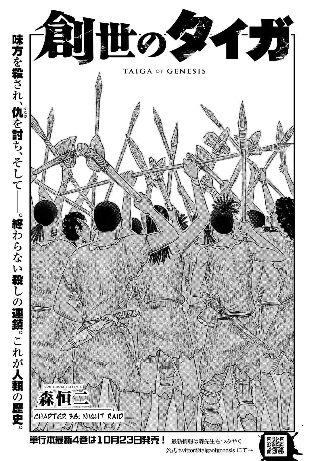 Sousei no Taiga Chapter 36 page 1 - Chapter 36: Night Raid
