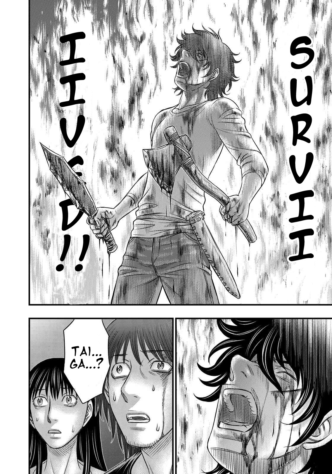 Sousei no Taiga Chapter 38 page 10 - Chapter 38: Victory Chant