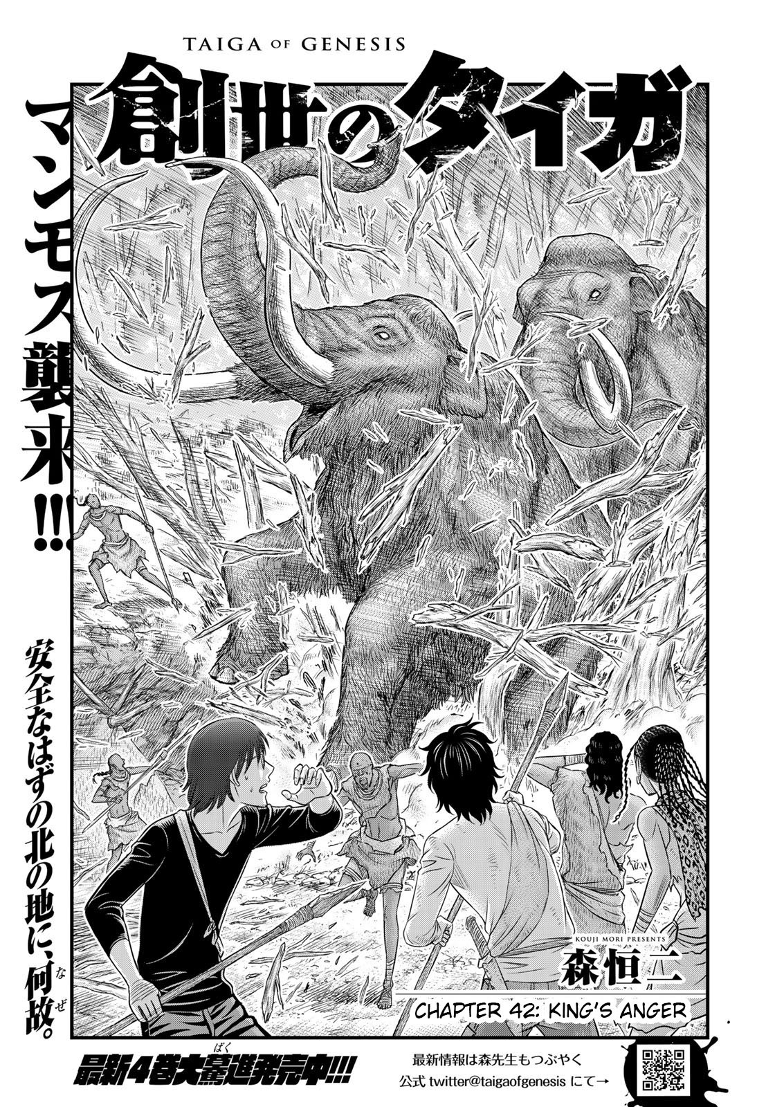 Sousei no Taiga Chapter 42 page 1 - Chapter 42: King's Anger